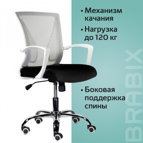 Кресло офисное Brabix Wings MG-306 ткань/сетка фото 8